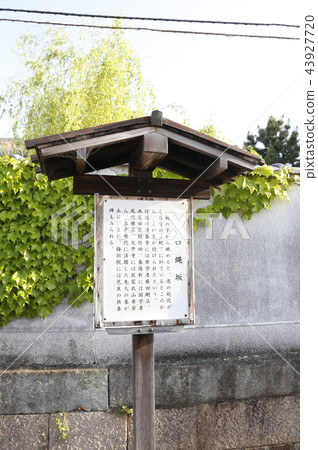 Tennoji Nanasaka 43927720