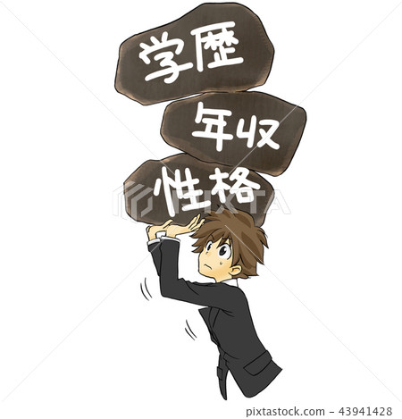 Business Difficulties Tribulation Businessmen New recruits Young employees Male load burden Stress Puzzle White back Business Difficulties Tribulation Businessmen New recruits Young employees Male load burden Stress Puzzle White back 43941428