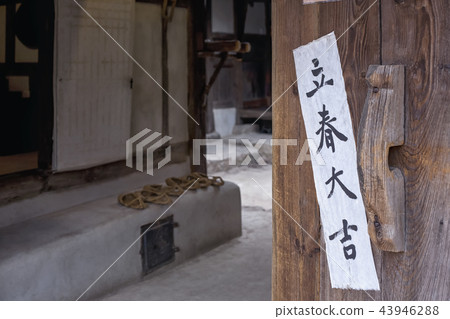 Daegil, Daemoon, Hanok 43946288