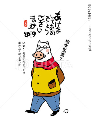 新年賀卡 43947696