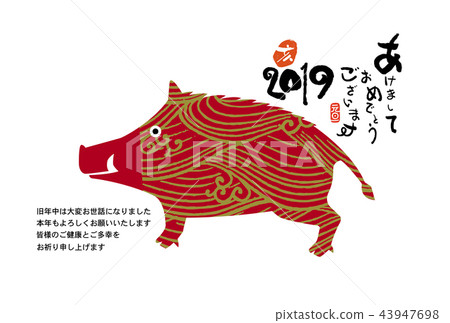 新年賀卡 新年賀卡 43947698
