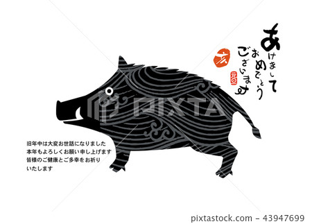 New Year's card New Year's card 43947699