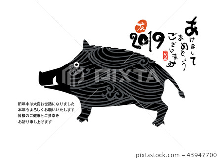 New Year's card New Year's card 43947700