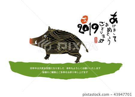 新年賀卡 新年賀卡 43947701