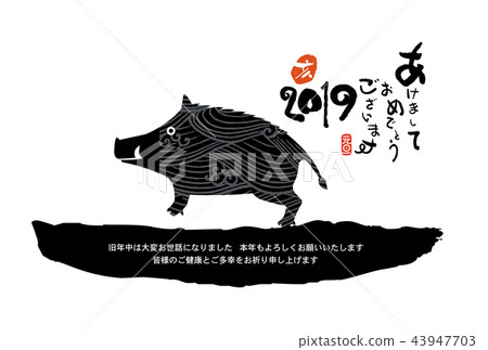 新年賀卡 43947703