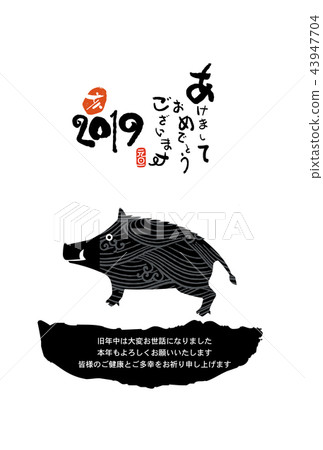 新年賀卡 43947704