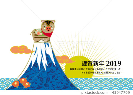 新年賀卡 新年賀卡 43947709