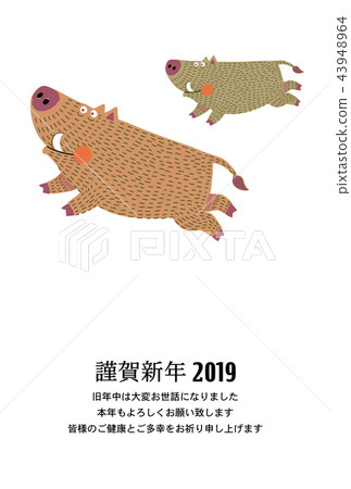 New Year's card 43948964