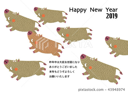 New Year's card - Stock Illustration [43948974] - PIXTA