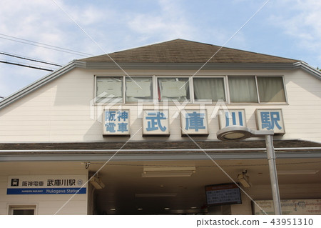 阪神鐵路 -  Mukogawa站 43951310