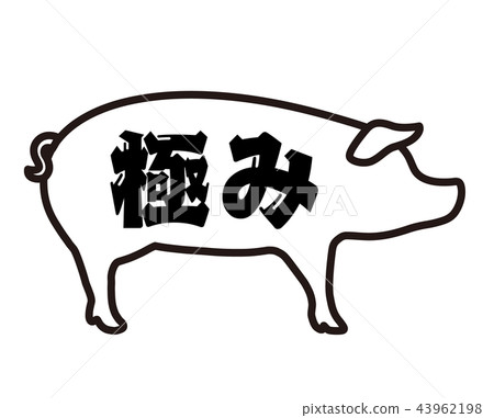 Extreme pig label Extreme pig label 43962198