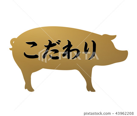 粘豬標籤 43962208