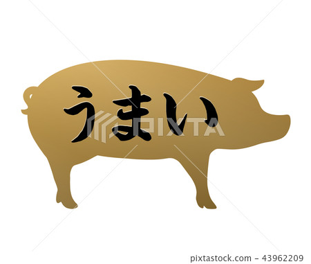 美味的豬標籤 43962209