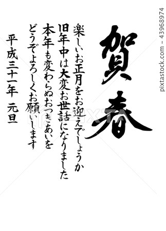 Kaharu New Year's card 43968974