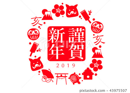 新年賀卡2019年 43975507
