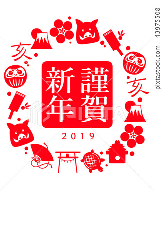新年賀卡2019年 新年賀卡2019年 43975508