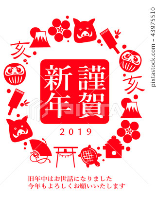 New Year cards 2019 New Year cards 2019 43975510