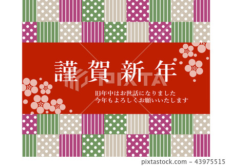 新年卡現代 新年卡現代 43975515