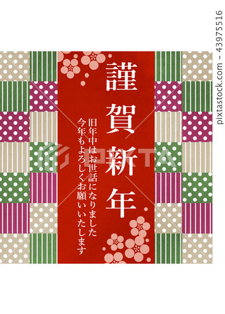 新年卡現代 新年卡現代 43975516