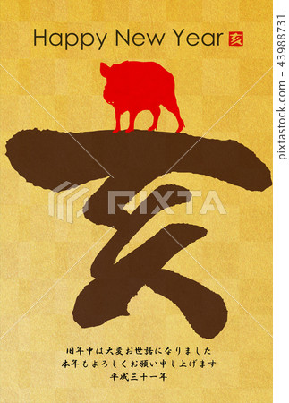 2019 Year's card 43988731