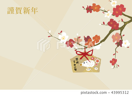 梅花_新年明信片_志賀新年 43995312