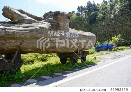 太平山 台灣 43998559