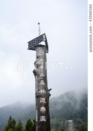 Taipingshan Taiwan 43998560