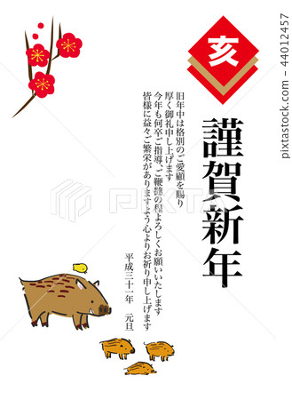 商務新年卡 44012457