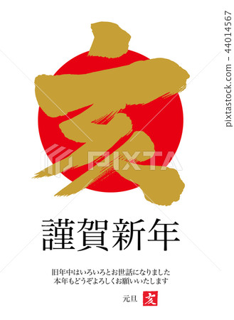 商務新年卡 44014567