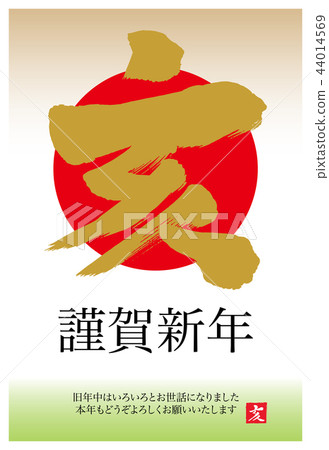 商務新年卡 44014569
