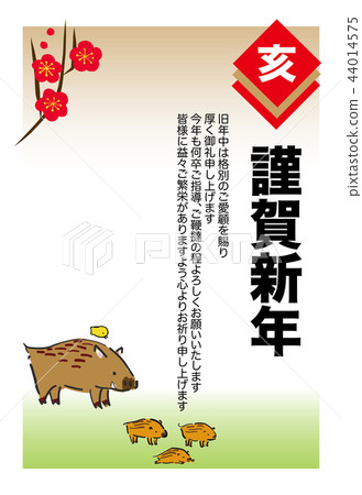 商務新年卡 商務新年卡 44014575