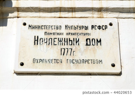 Homeless shelter. Nameplate 44020653