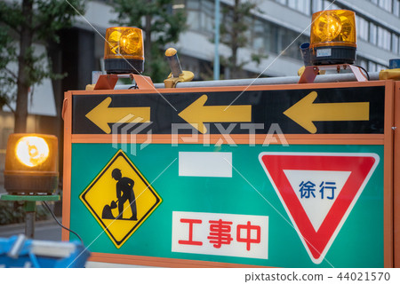 道路施工內部有啟發性標誌板建設中 44021570