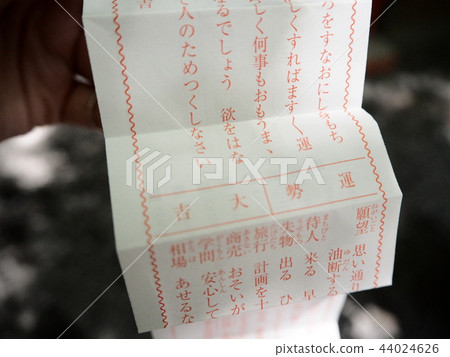 大禦二 44024626