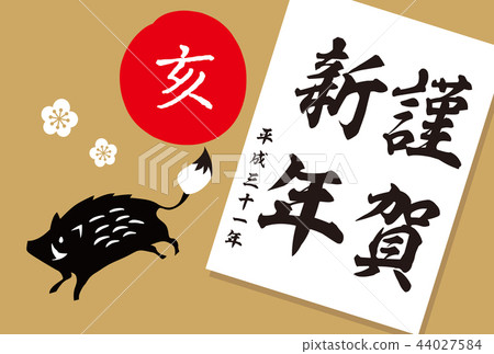 2019年新年書法05 44027584