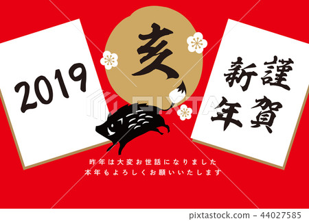 2019年新年書法書法06 44027585