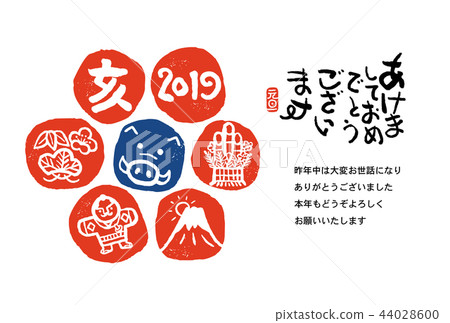新年賀卡 新年賀卡 44028600