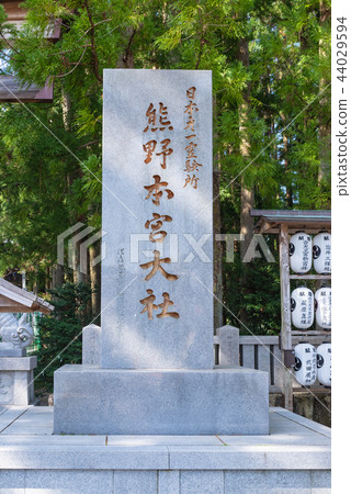 Wakayama Kumano Motomiya Taisha Wakayama Kumano Motomiya Taisha 44029594