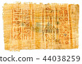 Egyptian papyrus with hieroglyphs, manuscript from The Karnak temple, Luxor, Egypt. 44038259