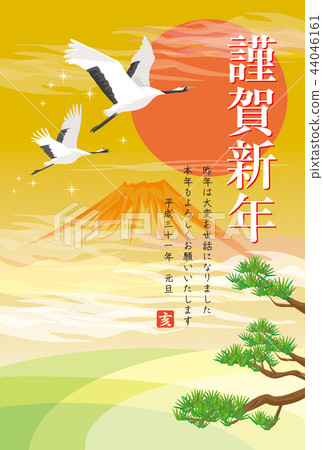 新年賀卡2019年 新年賀卡2019年 44046161