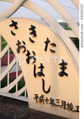 Sachima Ohashi (near Wako city and Toda city of Tokyo Outer Ring Expressway) 44050297