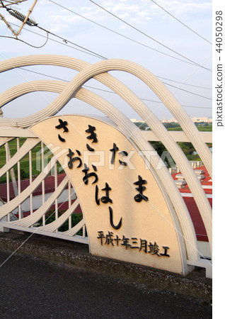 Sachima Ohashi（Wako市和Toda市東京外環高速公路附近） 44050298