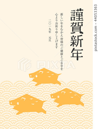 New Year's card of the year 2019 New Year's card of the year 2019 44053363