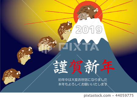 野豬富士新年賀卡2019年 44059775