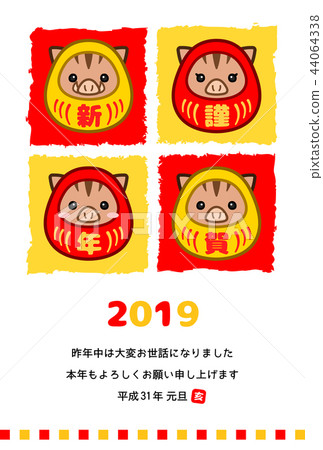 2019 New Year's card 44064338