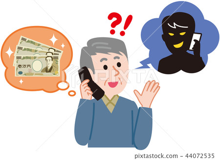 退款欺詐 44072535