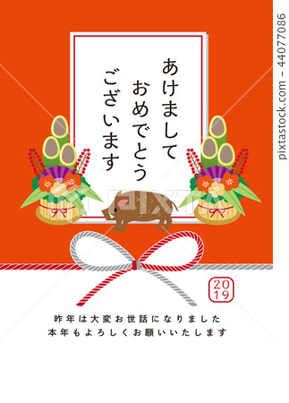 2019年垂直新年簡單09紅色 2019年垂直新年簡單09紅色 44077086