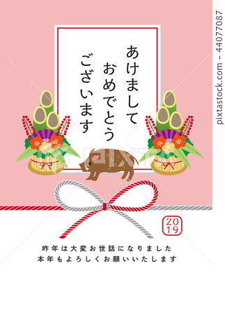2019年垂直新年簡單29粉紅色 44077087