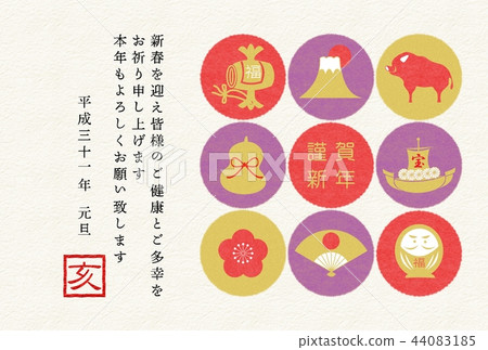 New Year's Day 2019 Lucky Things Round 9 New Year's Day 2019 Lucky Things Round 9 44083185