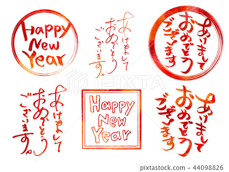 新年前夜，新年快樂 44098826